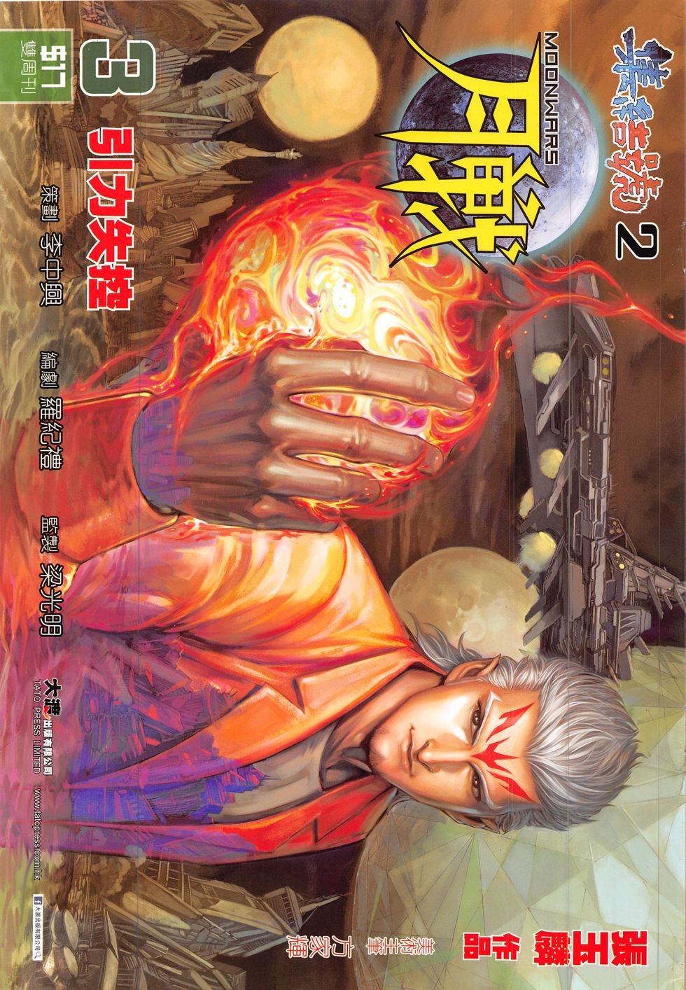 第三话