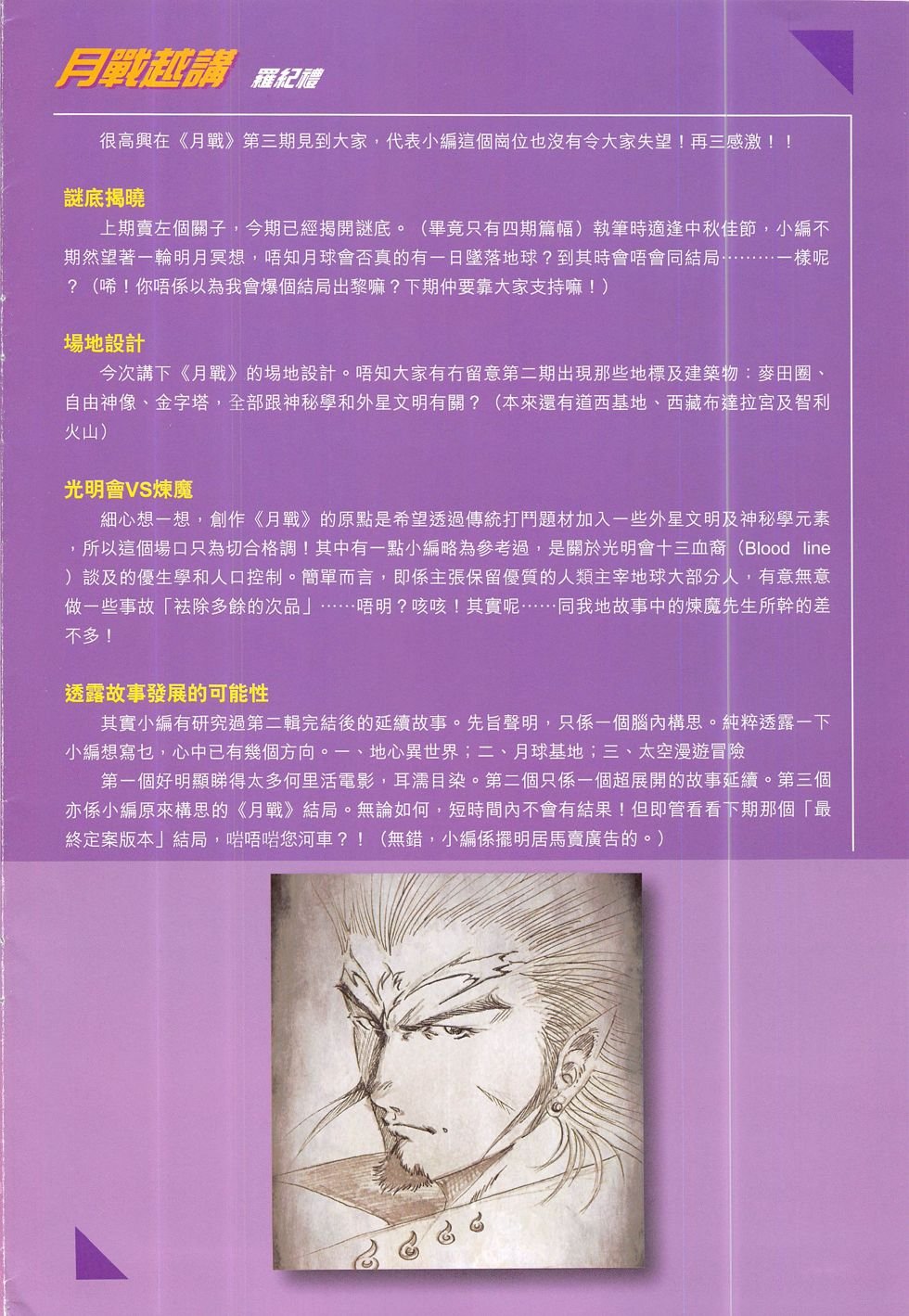 第三话