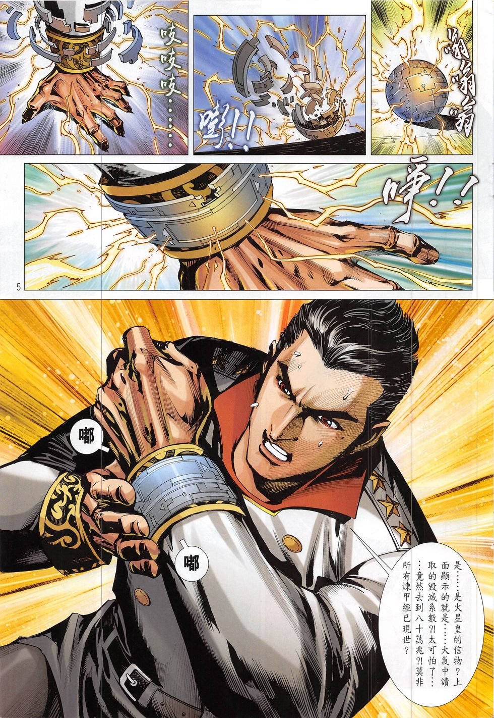 第三话