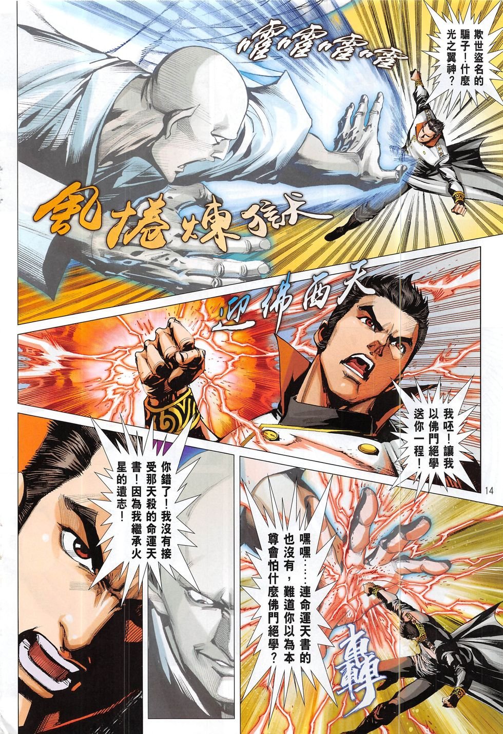 第三话