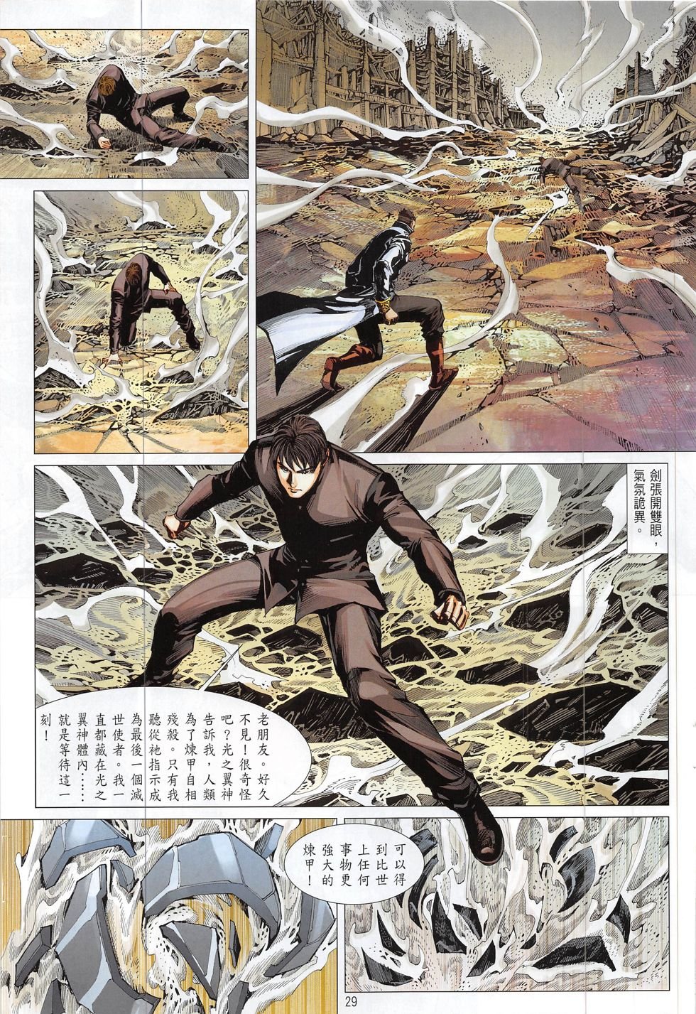 第三话
