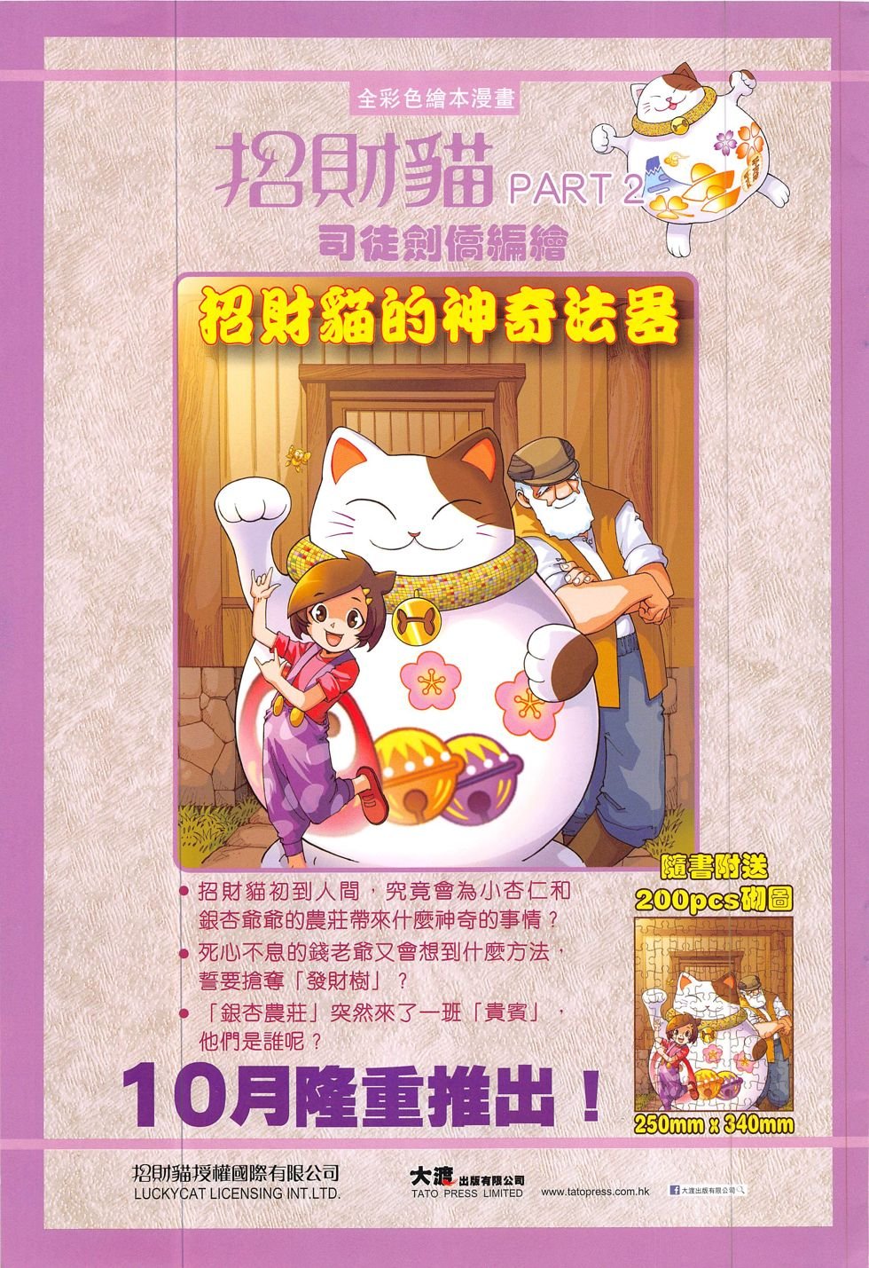 第三话