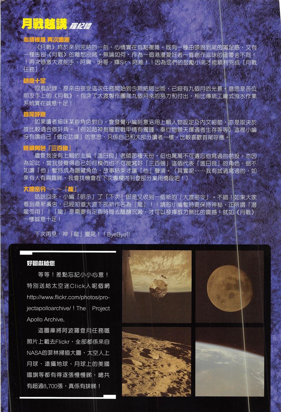 第四话