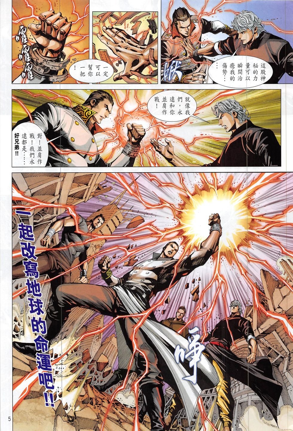 第四话