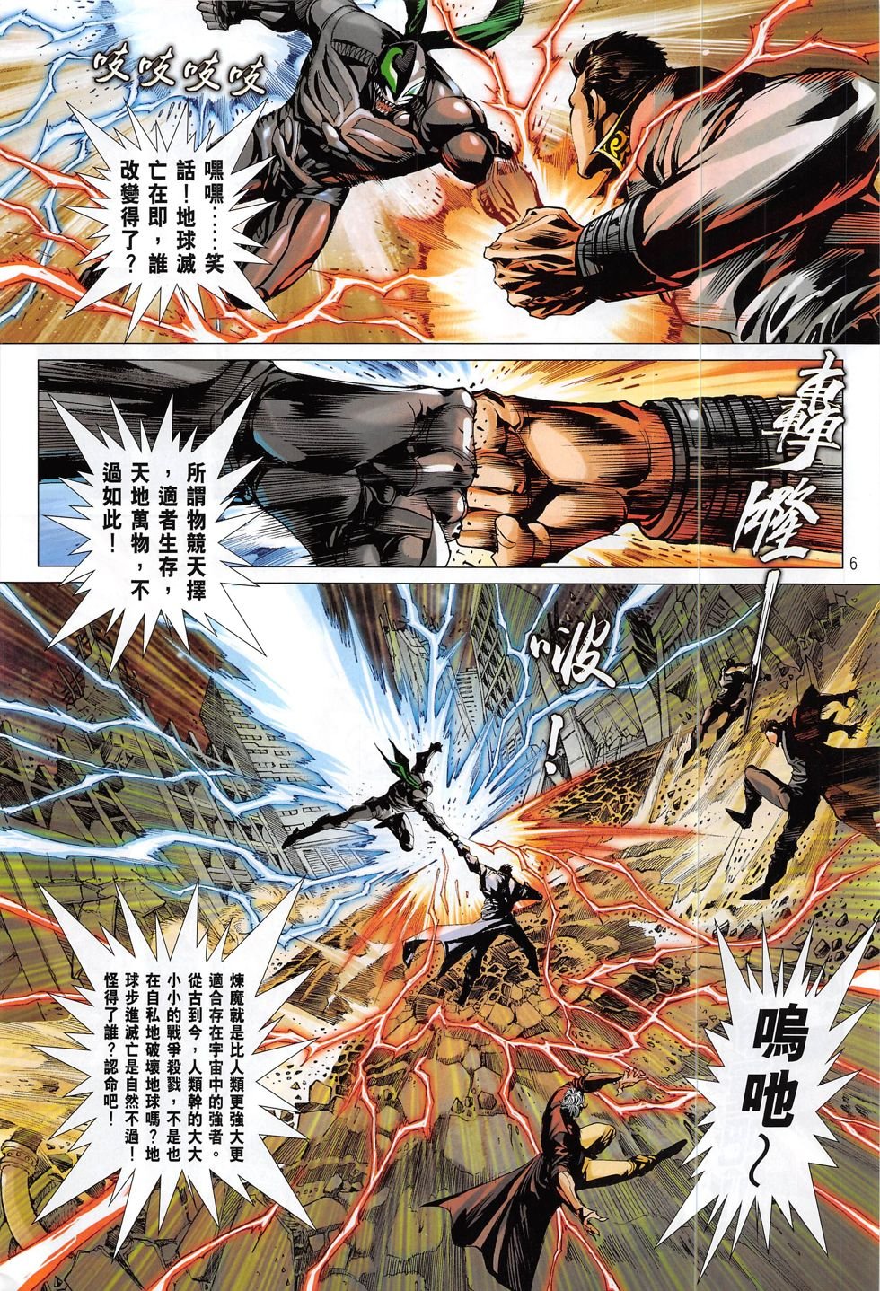 第四话