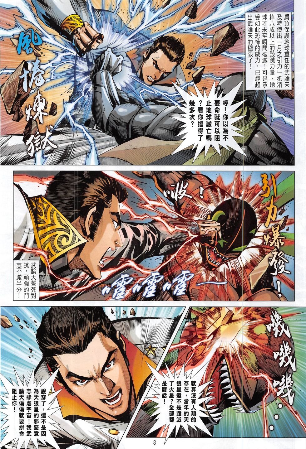 第四话