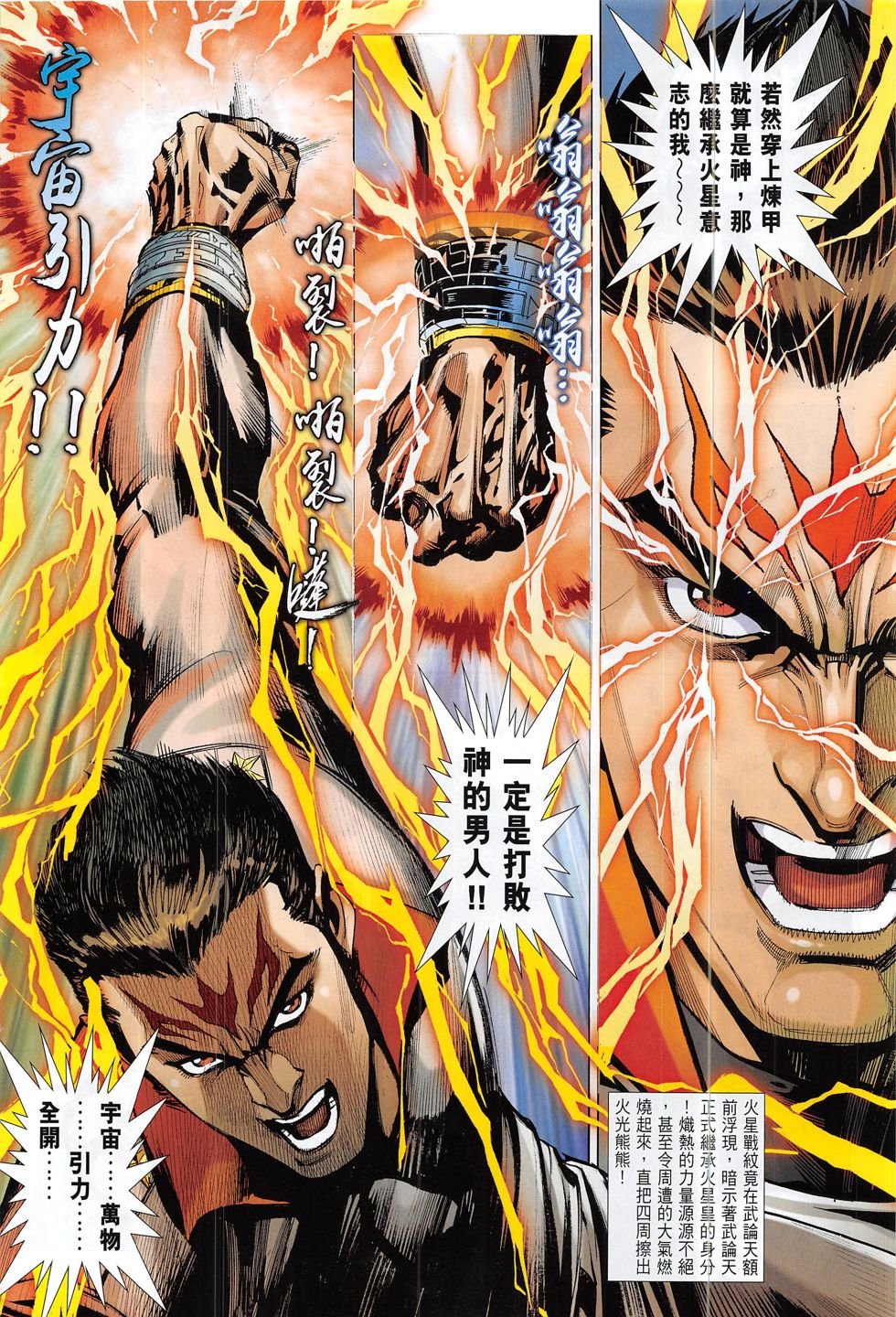 第四话