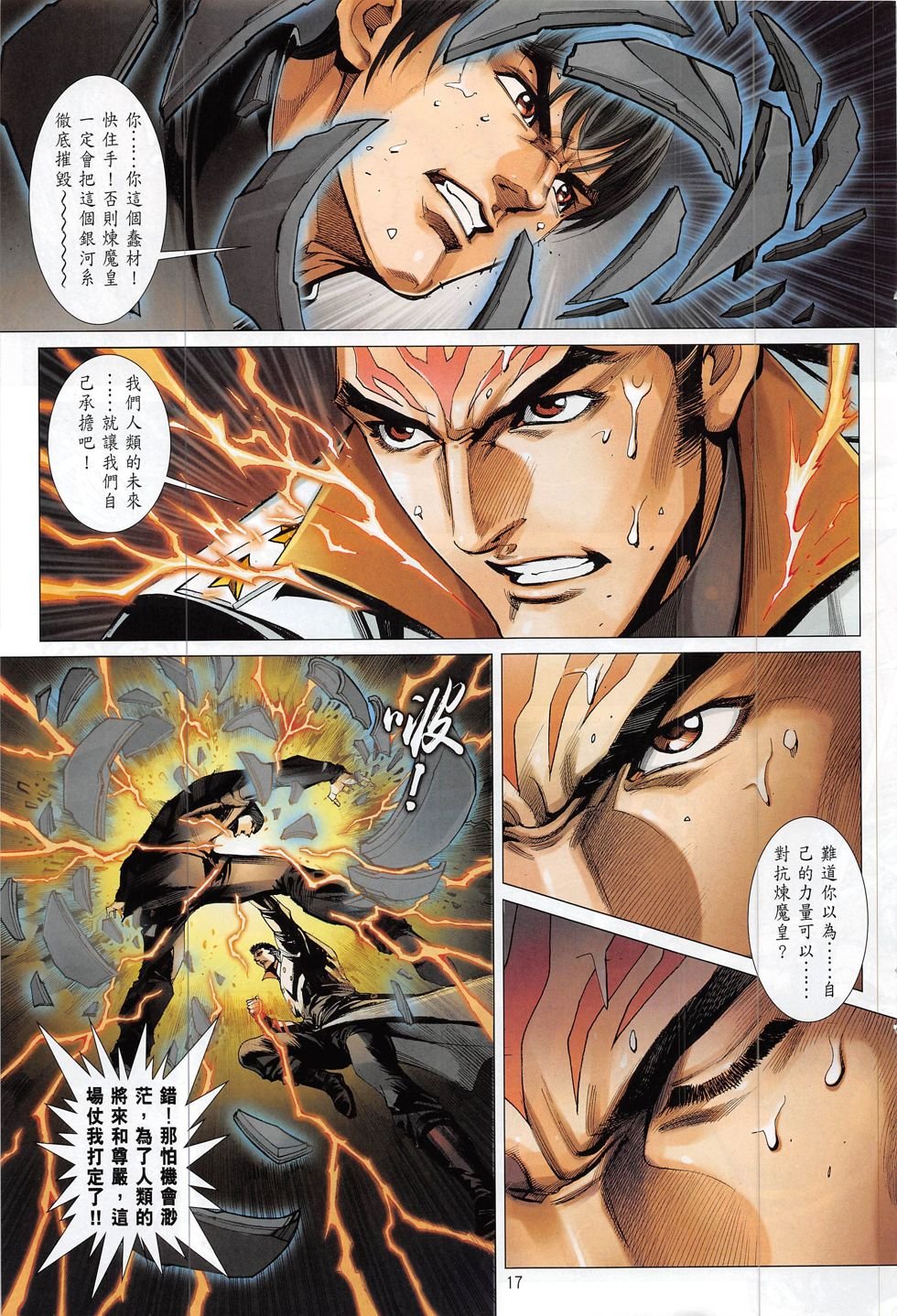 第四话