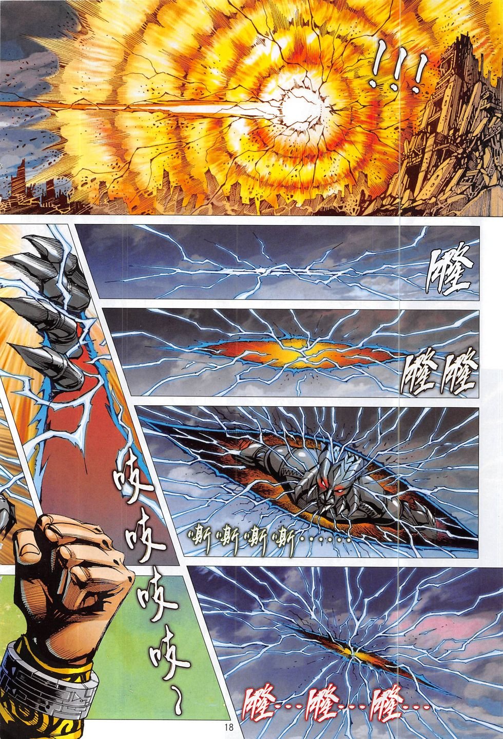 第四话