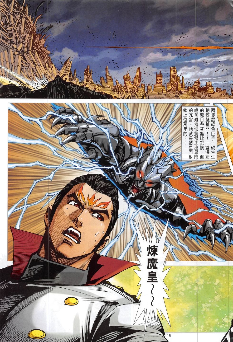 第四话