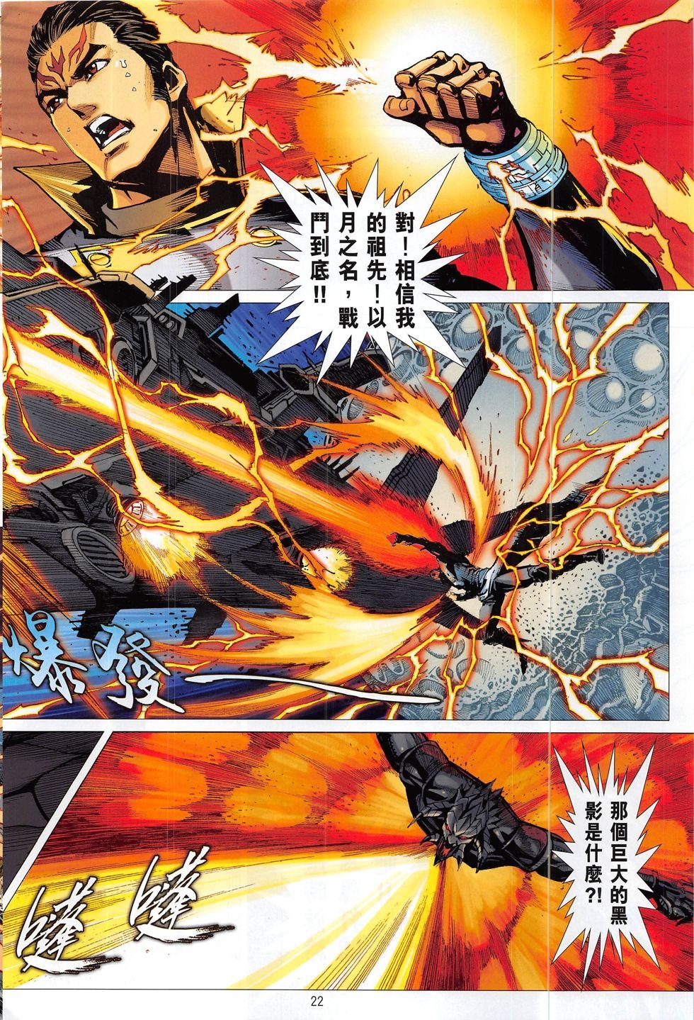 第四话