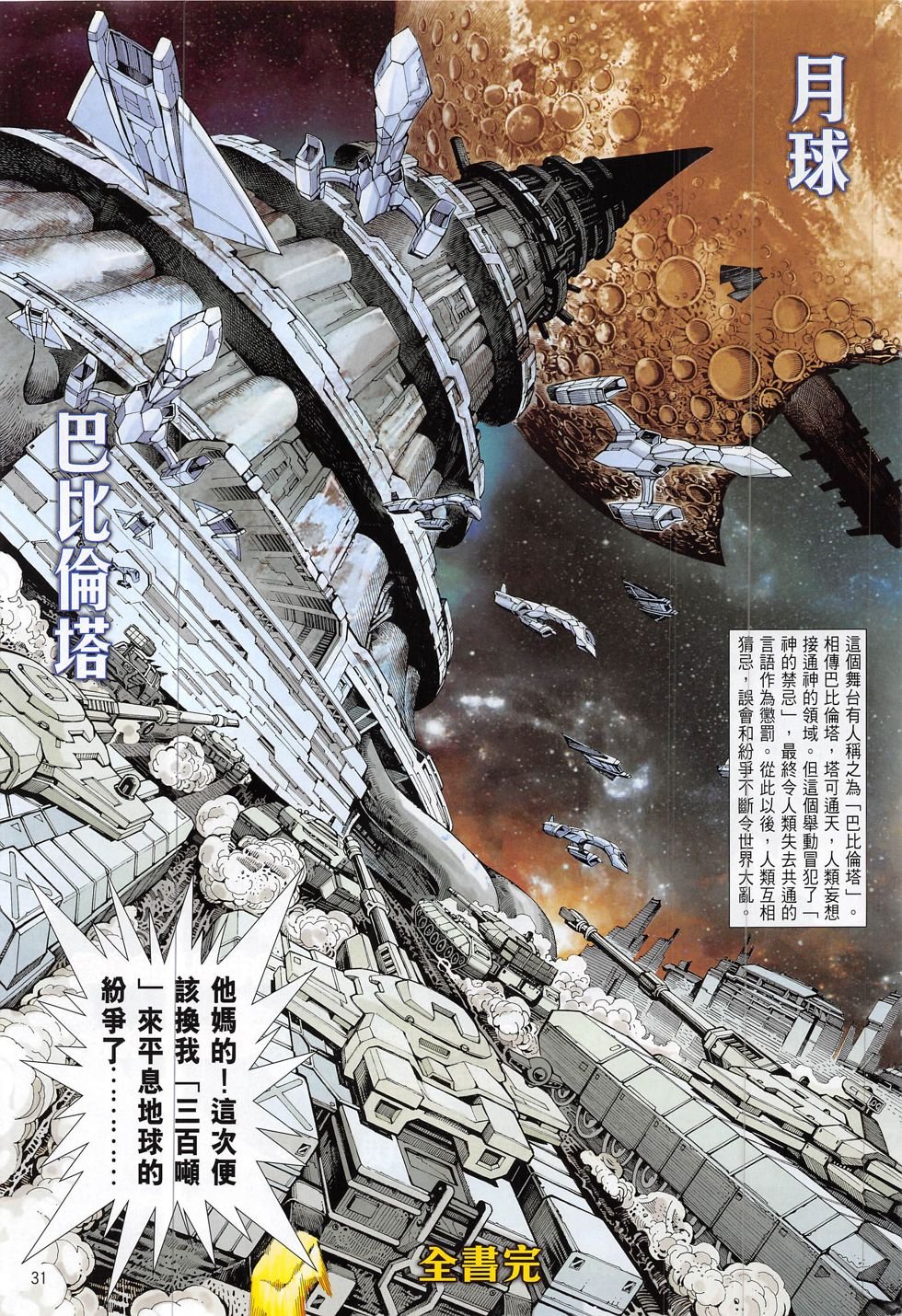 第四话
