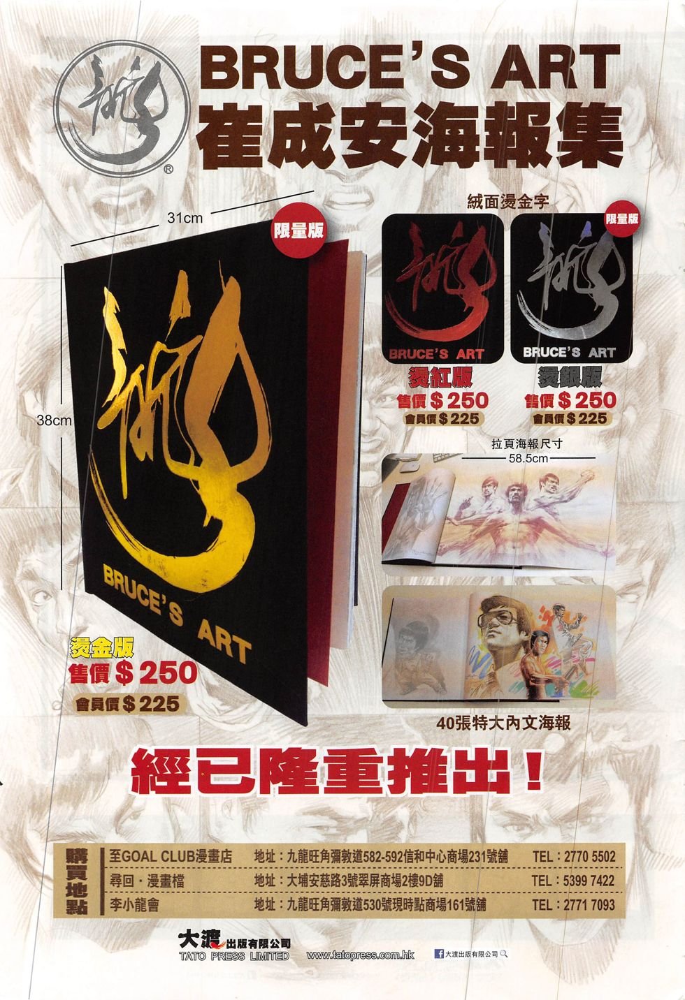 第四话