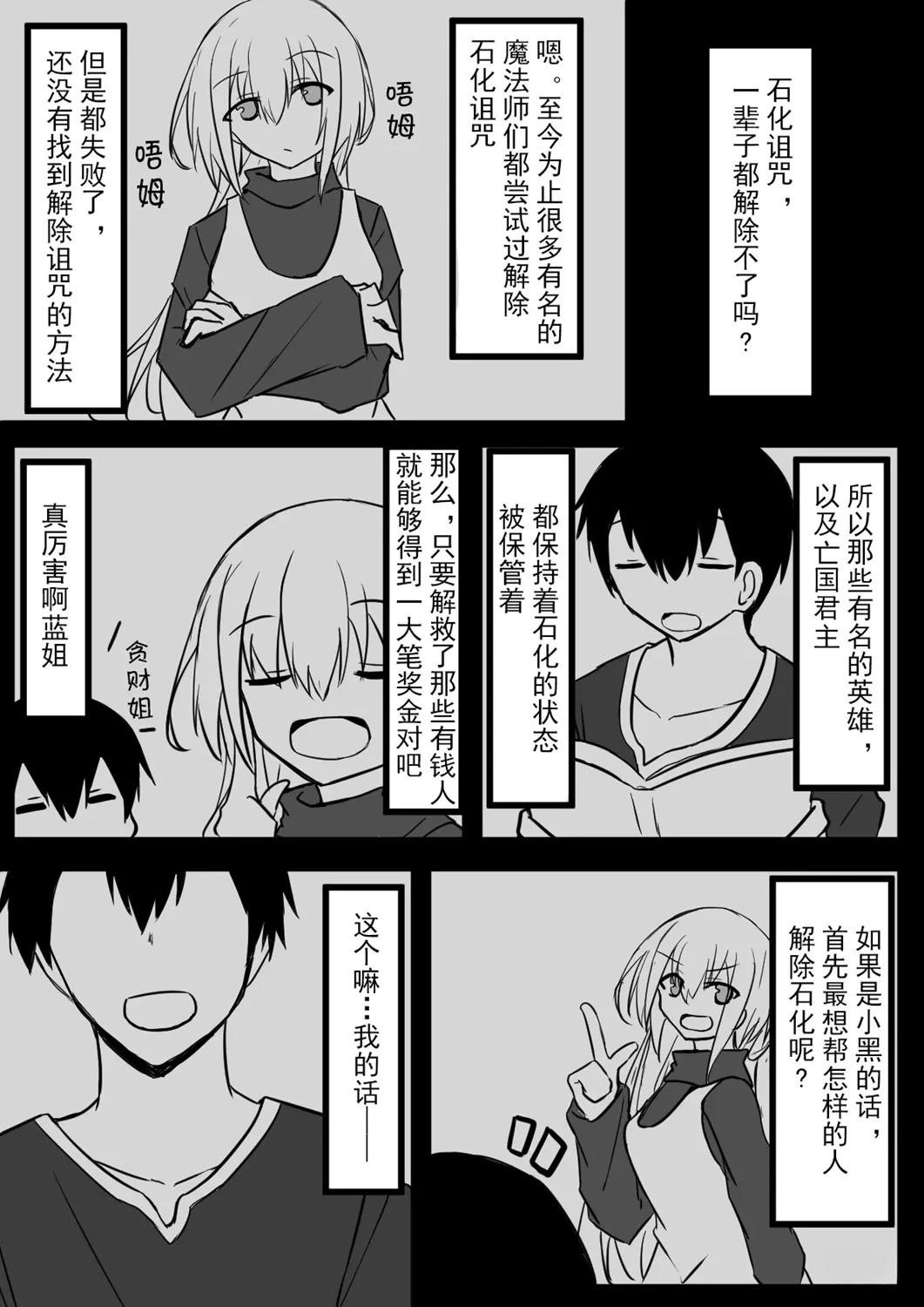 第1.1话