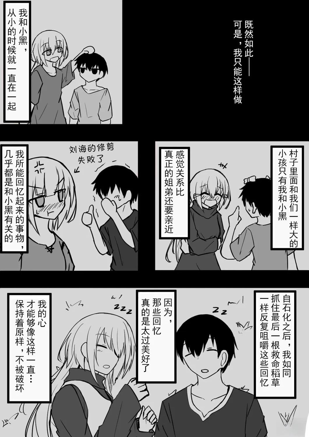 第1.1话