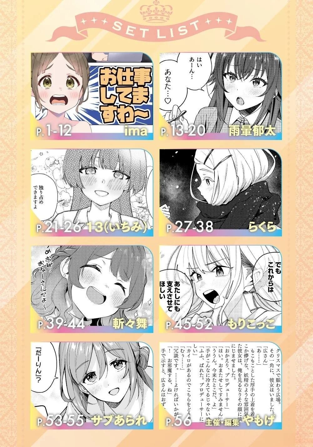 短篇