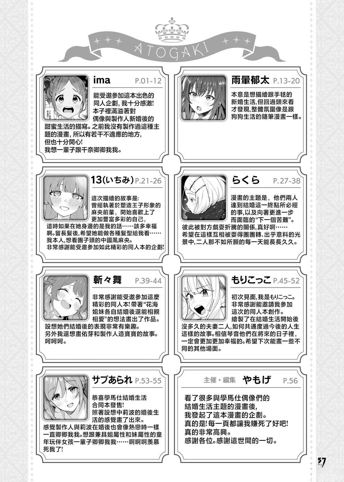 (C105)学マス结婚生活合同