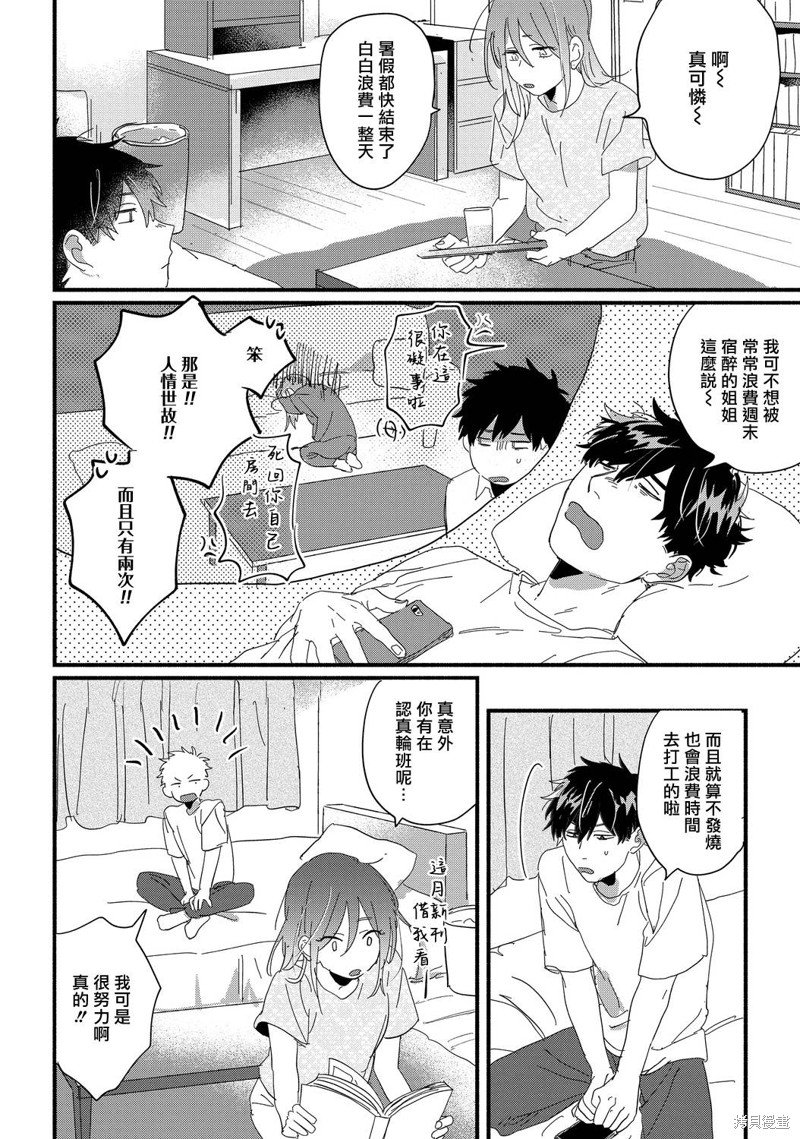 第14话