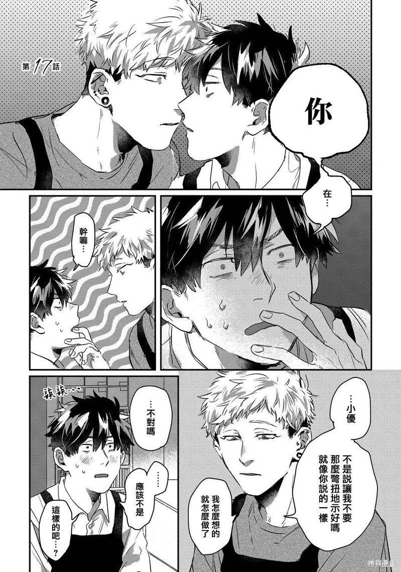 第17话