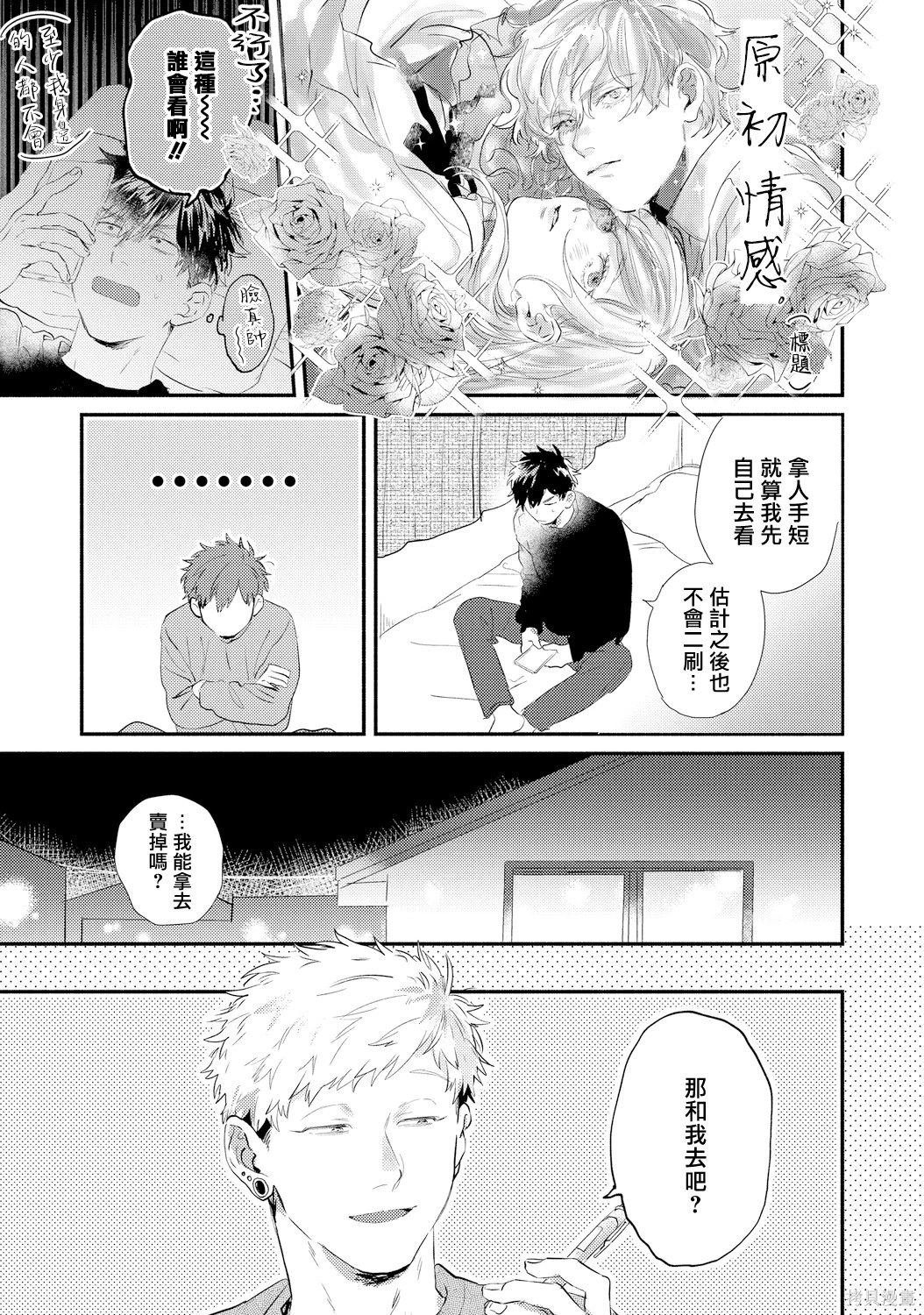 第18话
