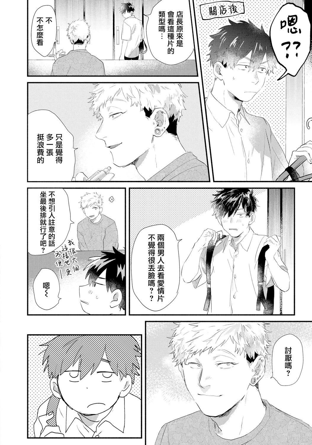 第18话