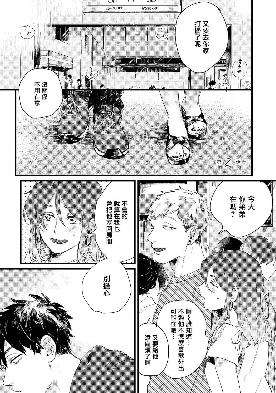 第2话