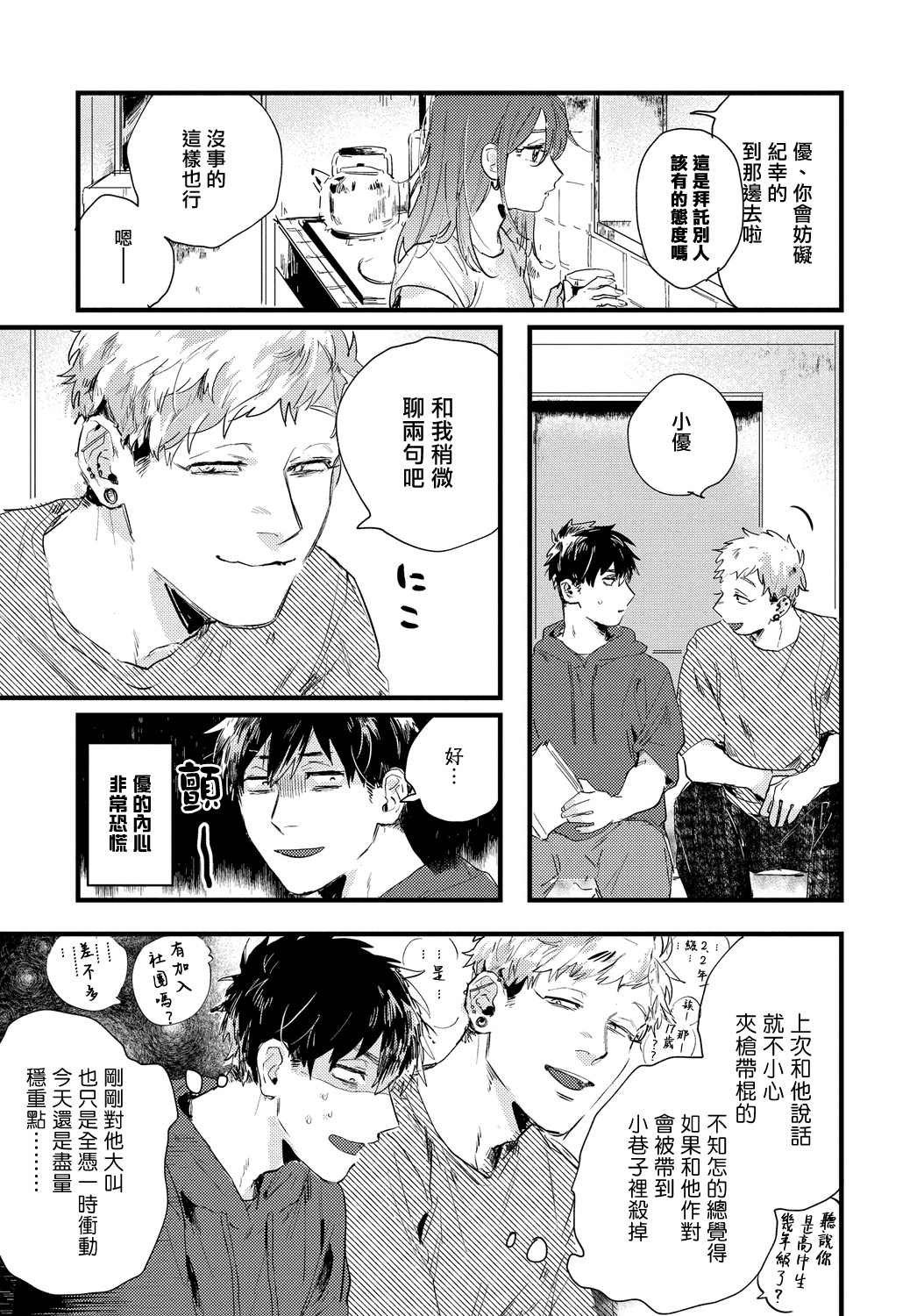 第2话