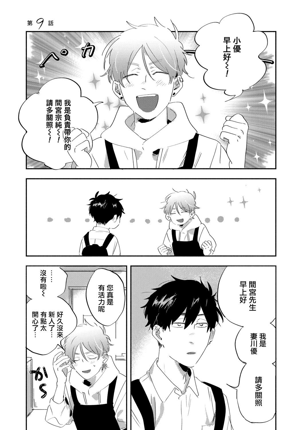 第9话