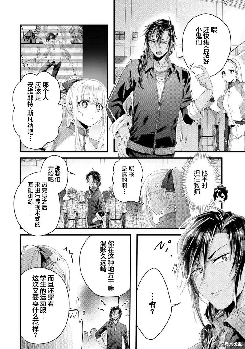 第4话