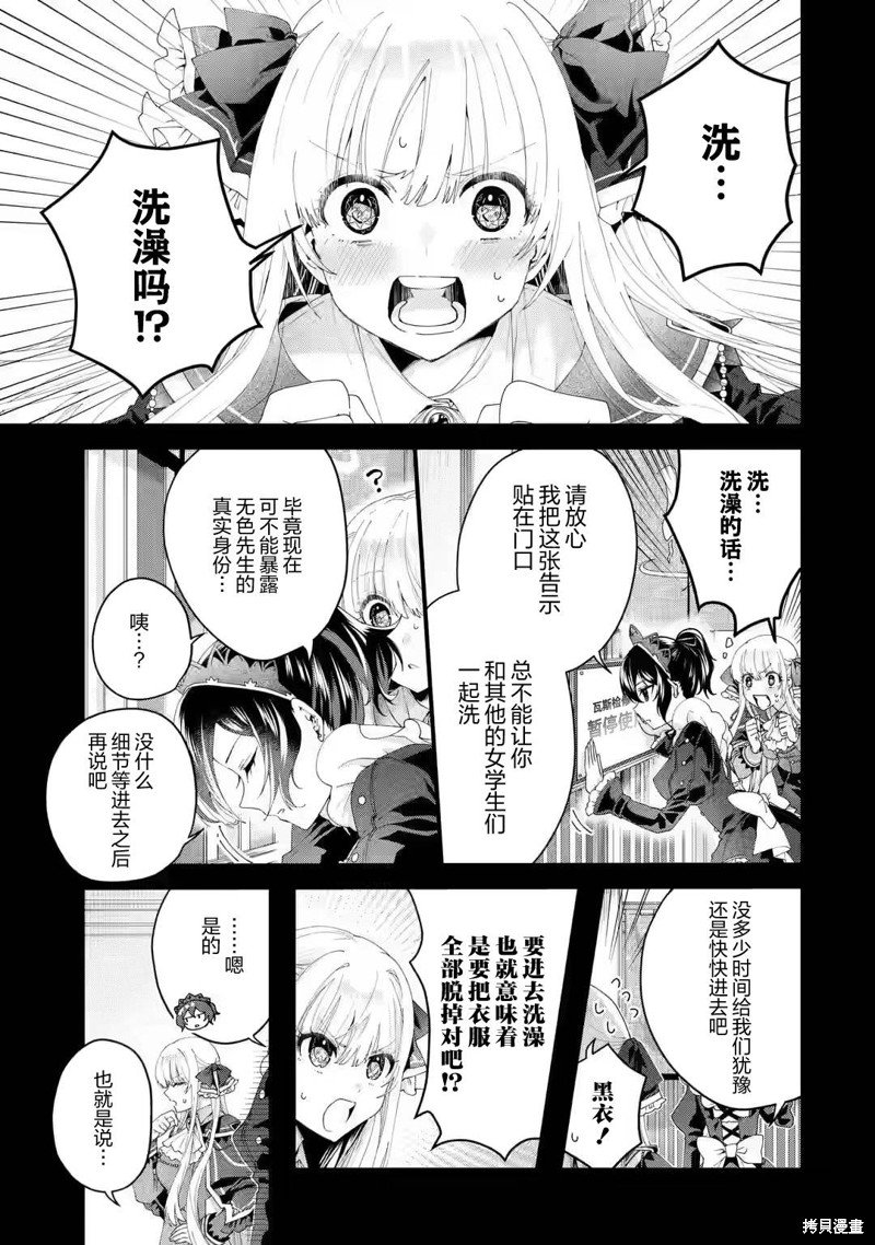 第6话