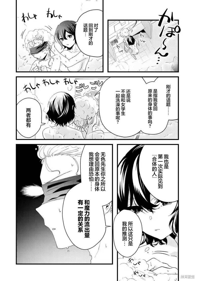 第6话