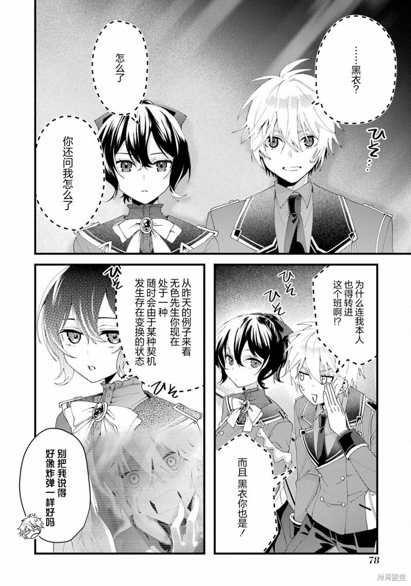 第7话