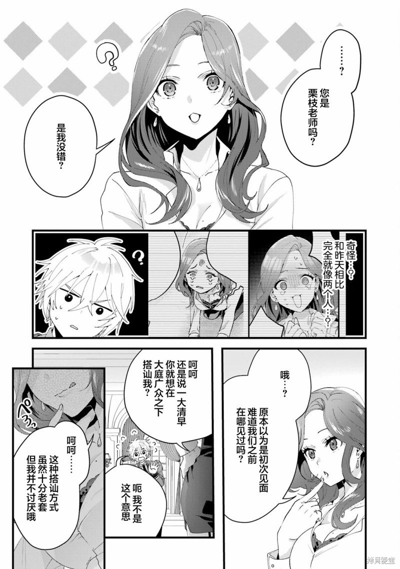 第7话