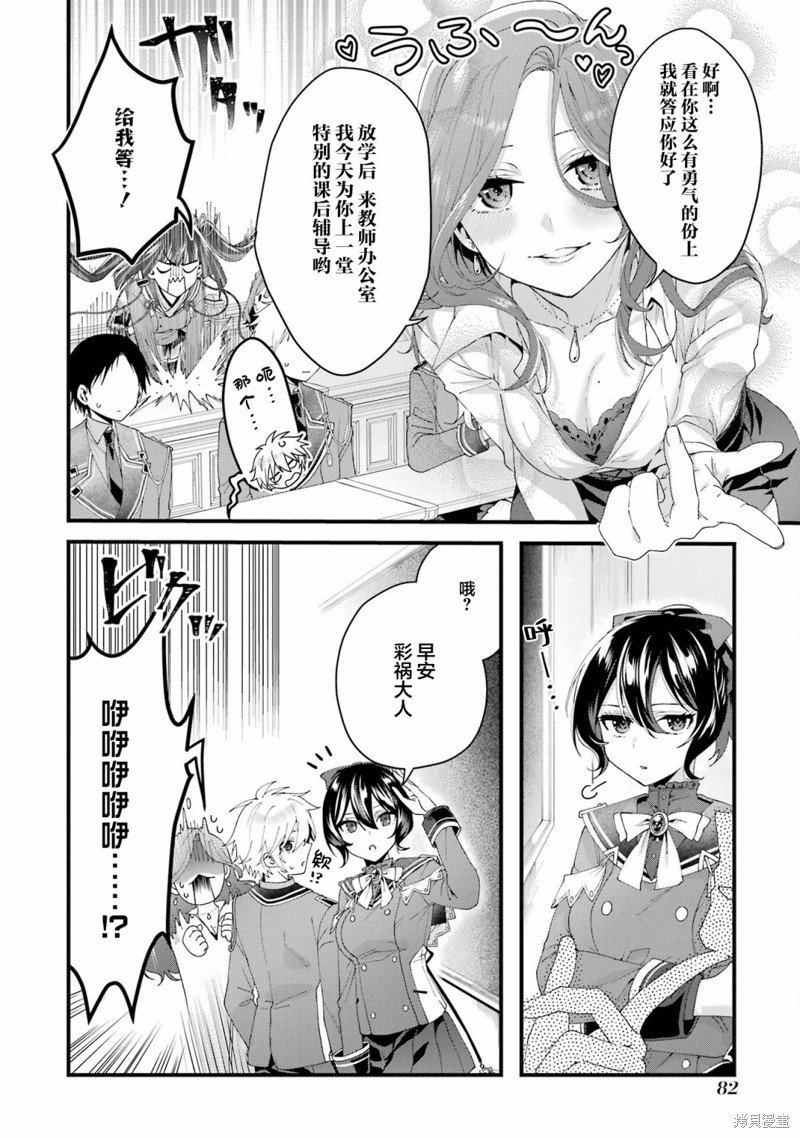 第7话