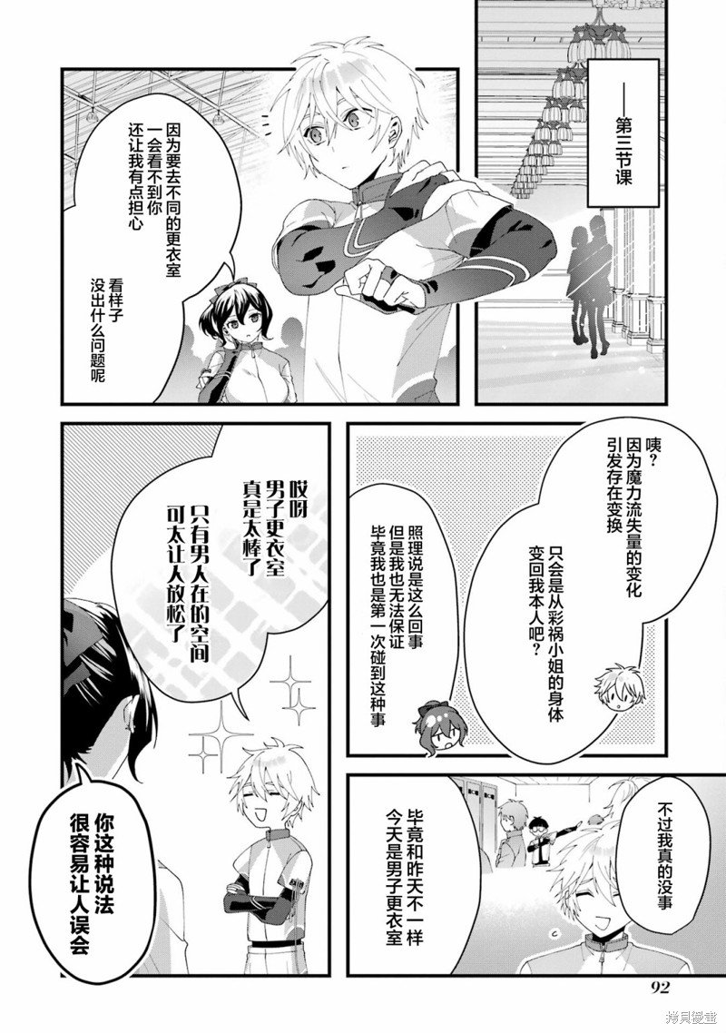 第7话