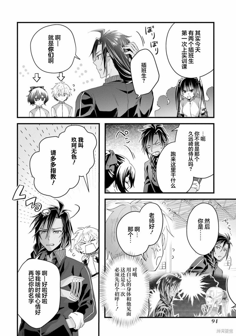 第7话