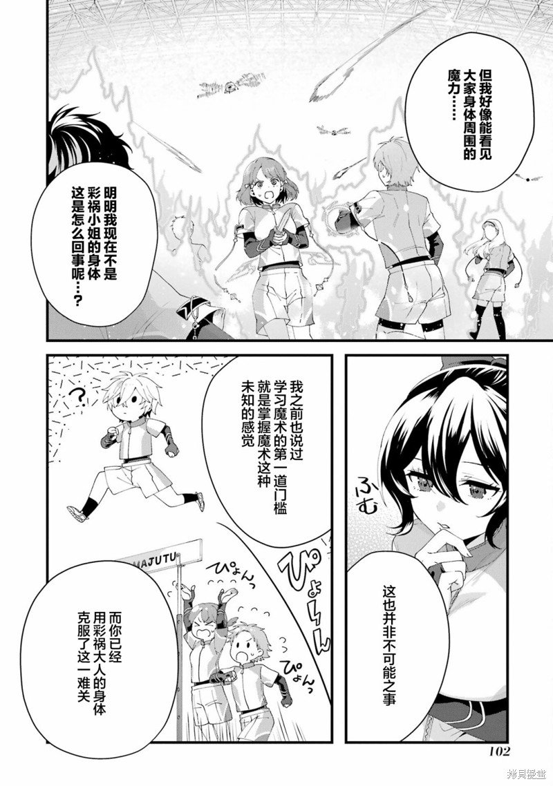 第7话