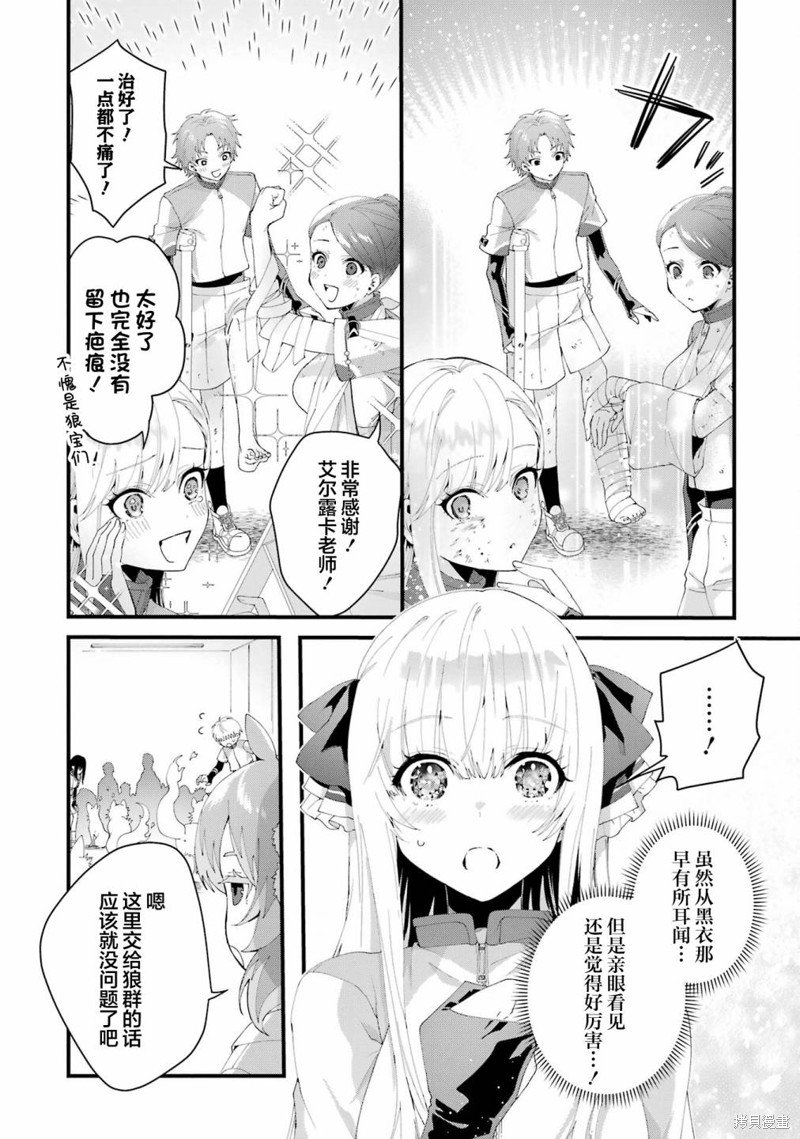 第8话