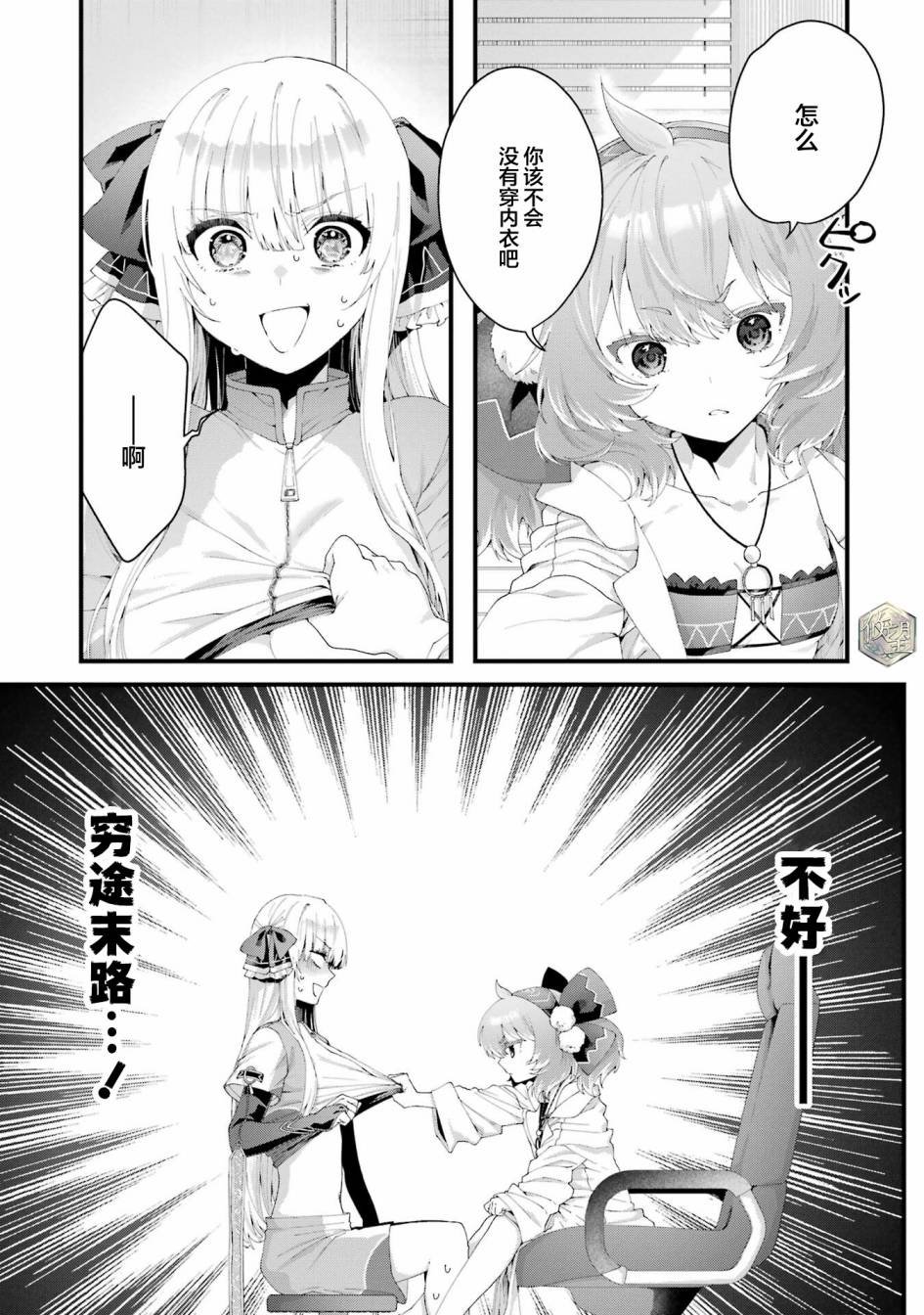 第9话