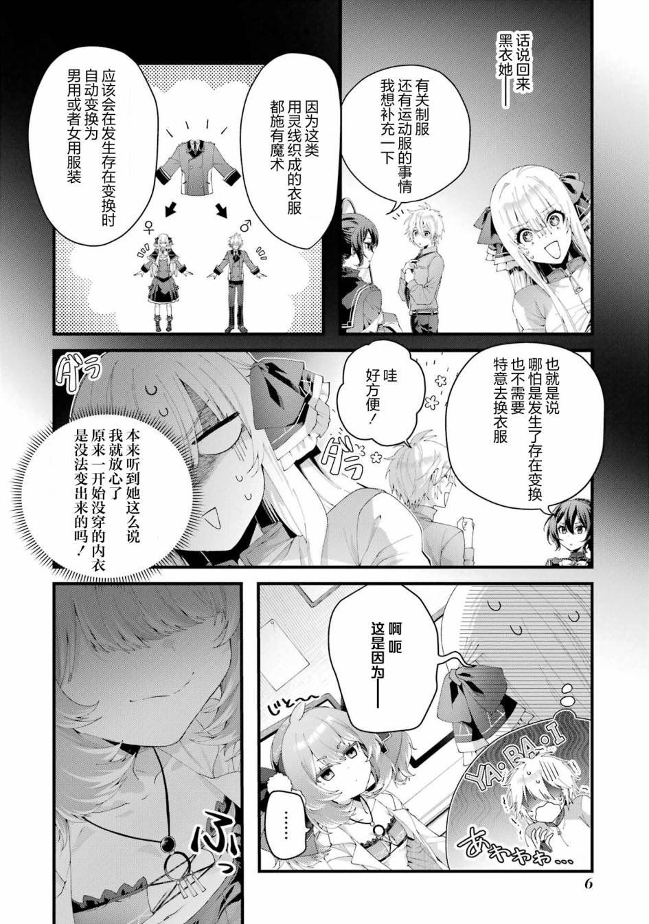 第9话