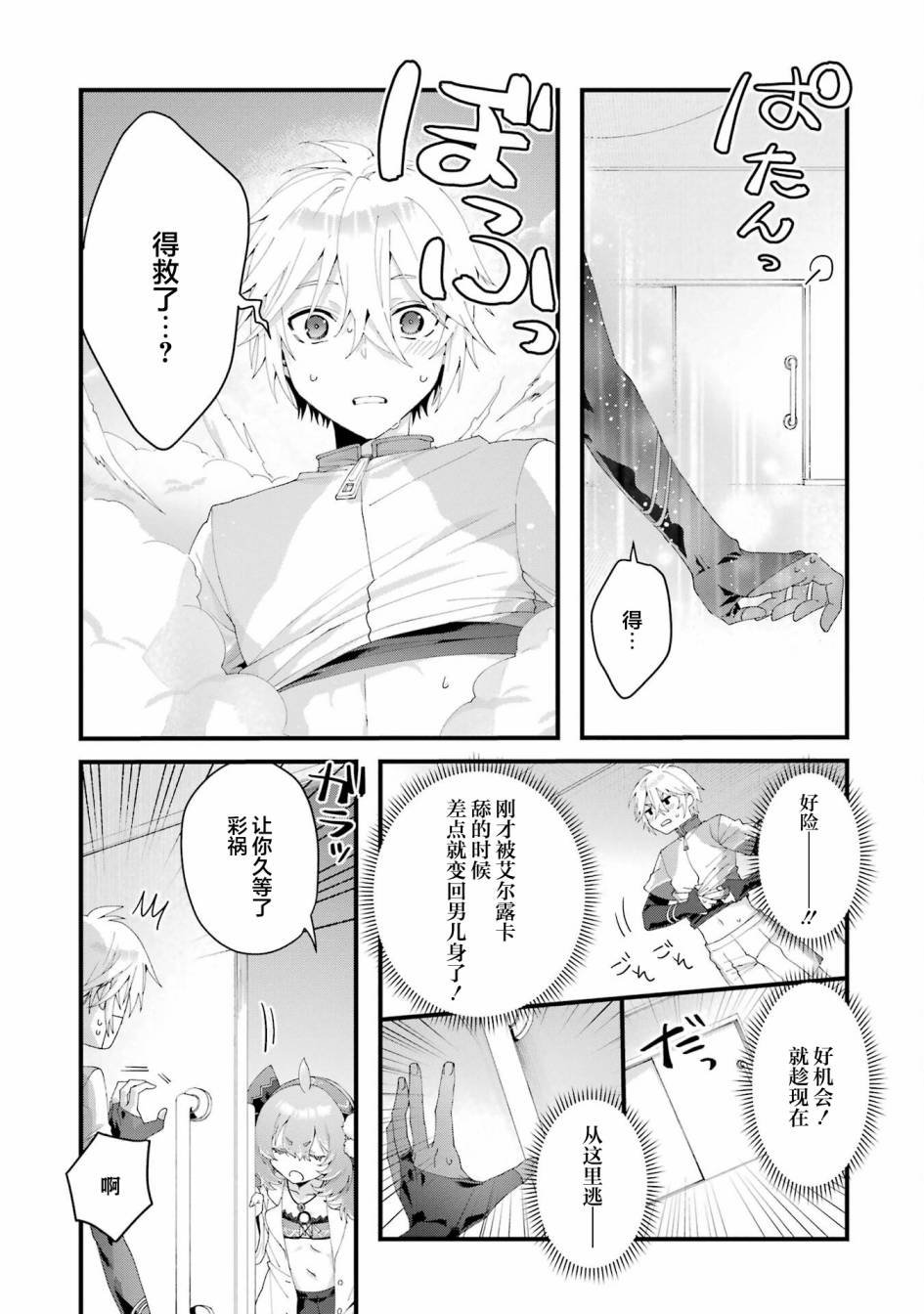 第9话