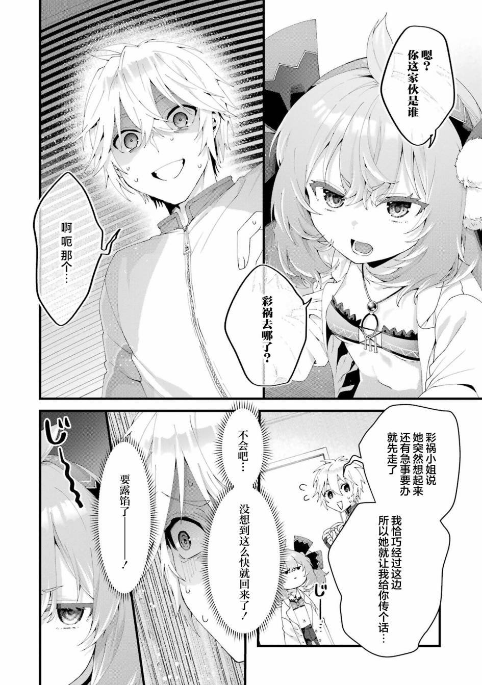 第9话