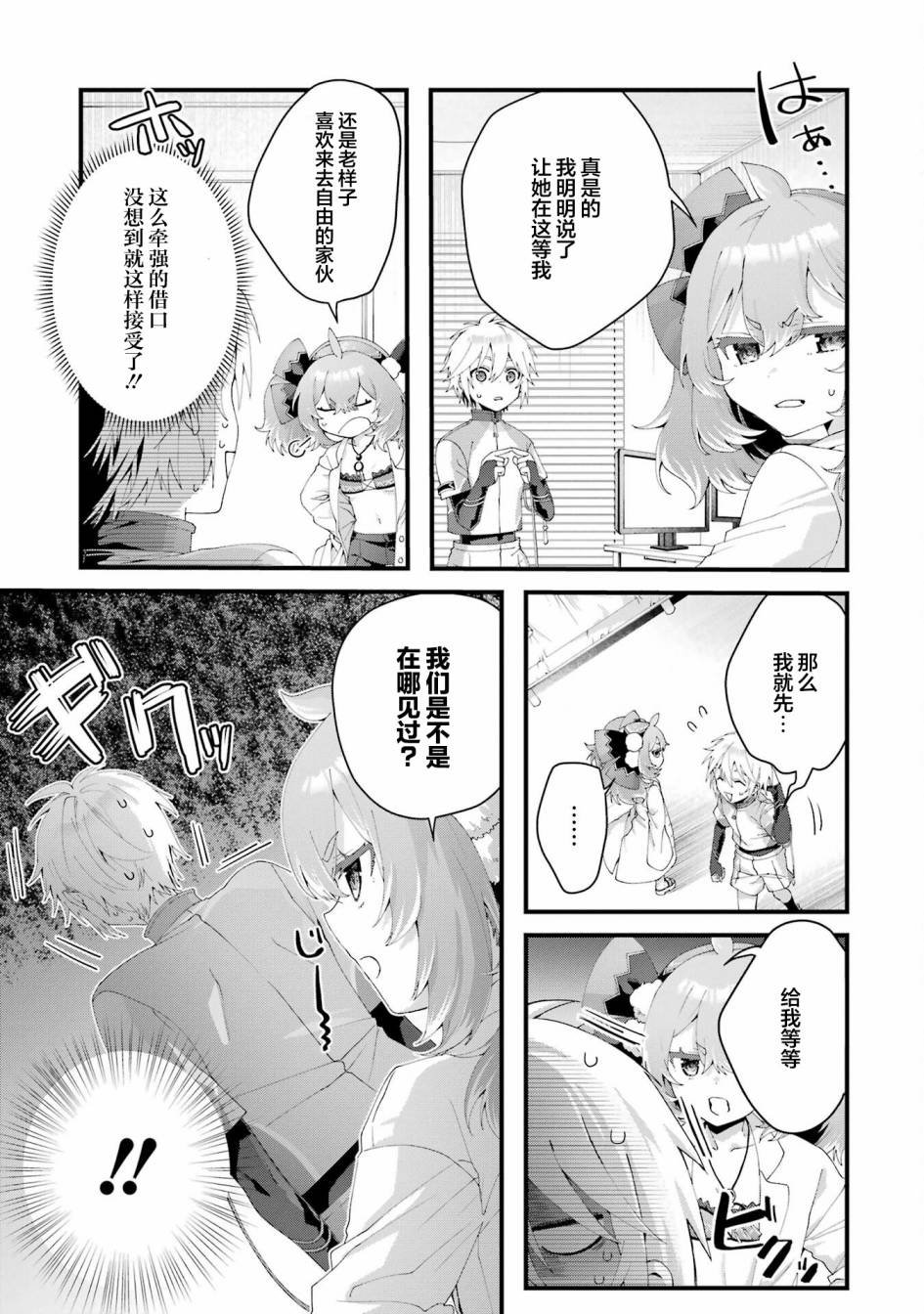 第9话