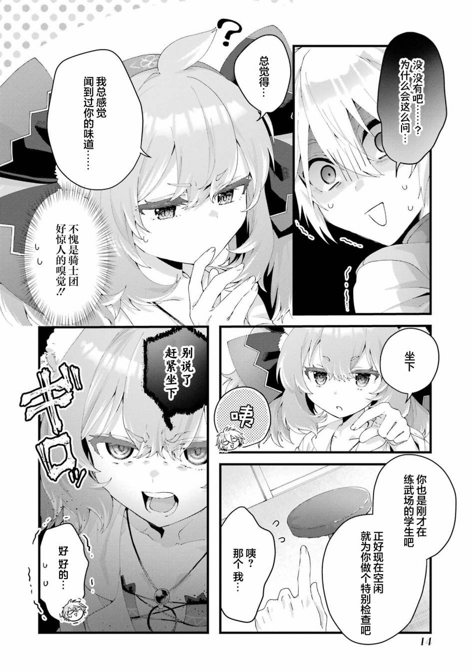 第9话