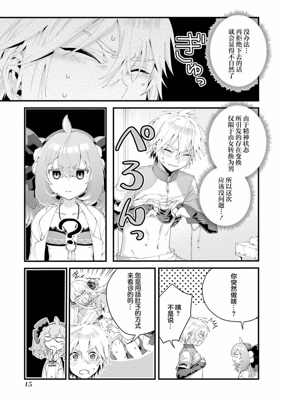 第9话