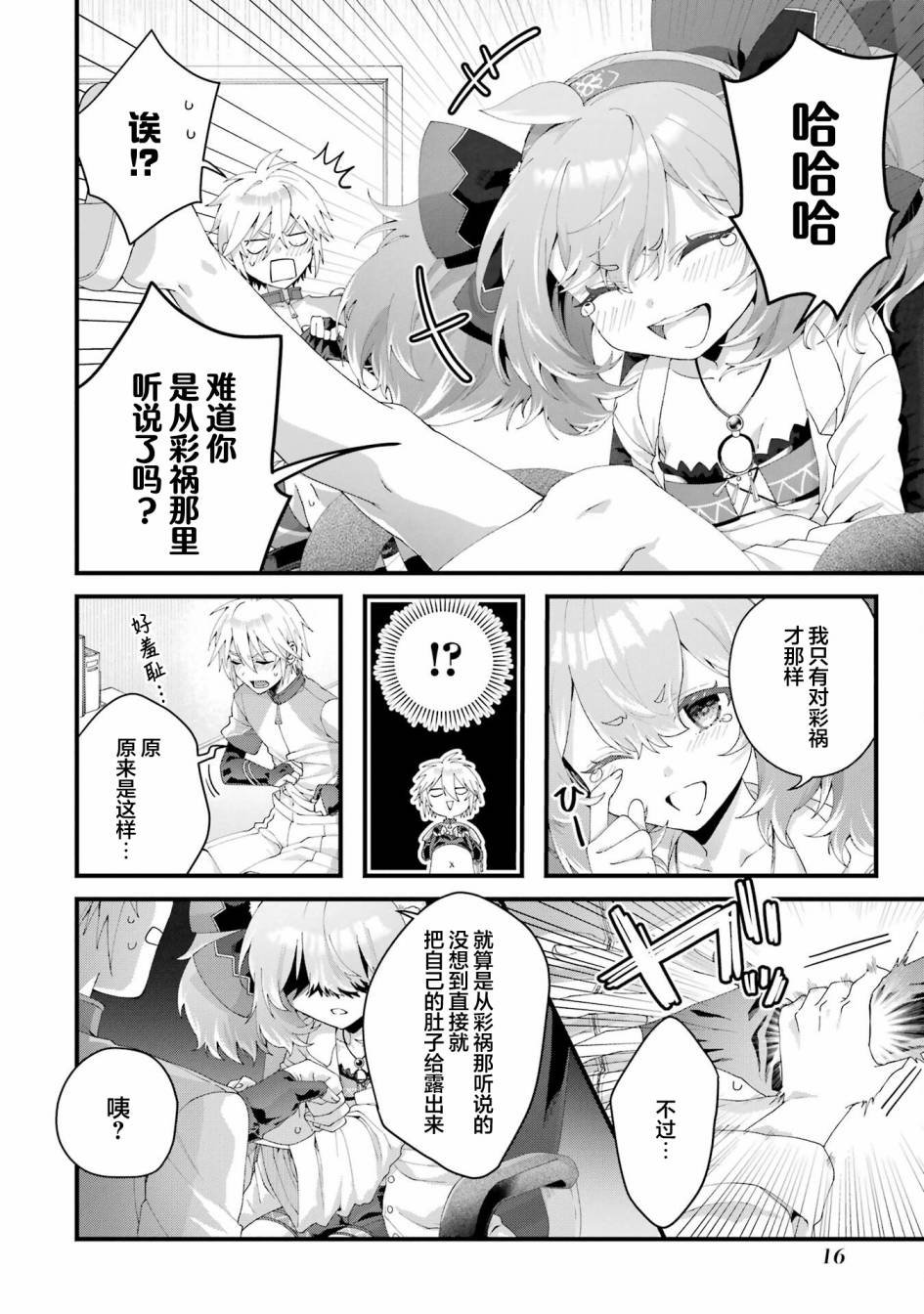 第9话
