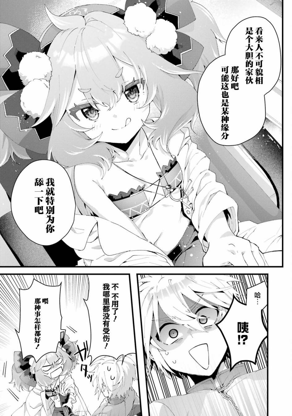 第9话