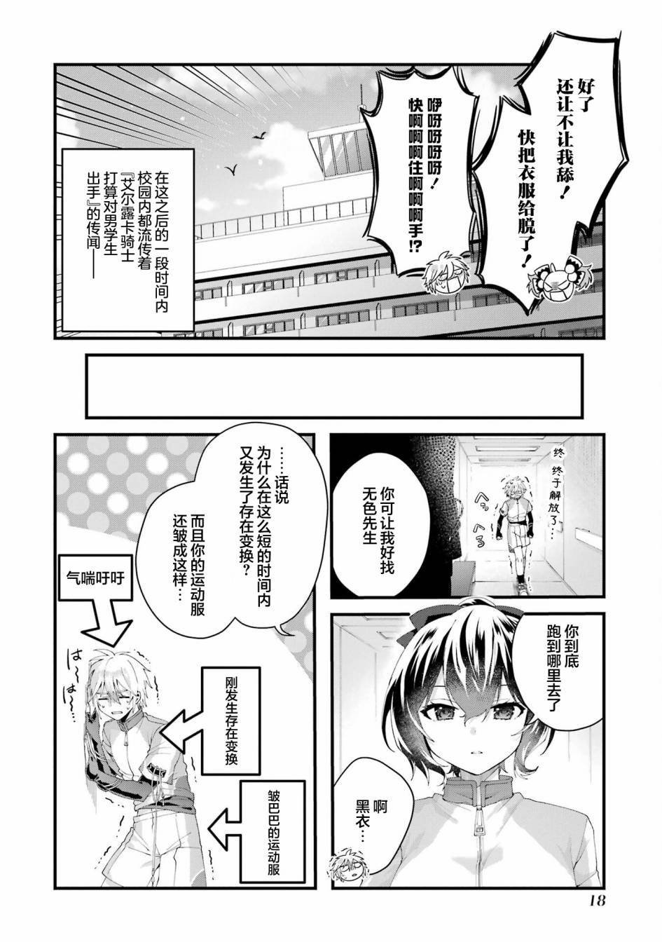 第9话