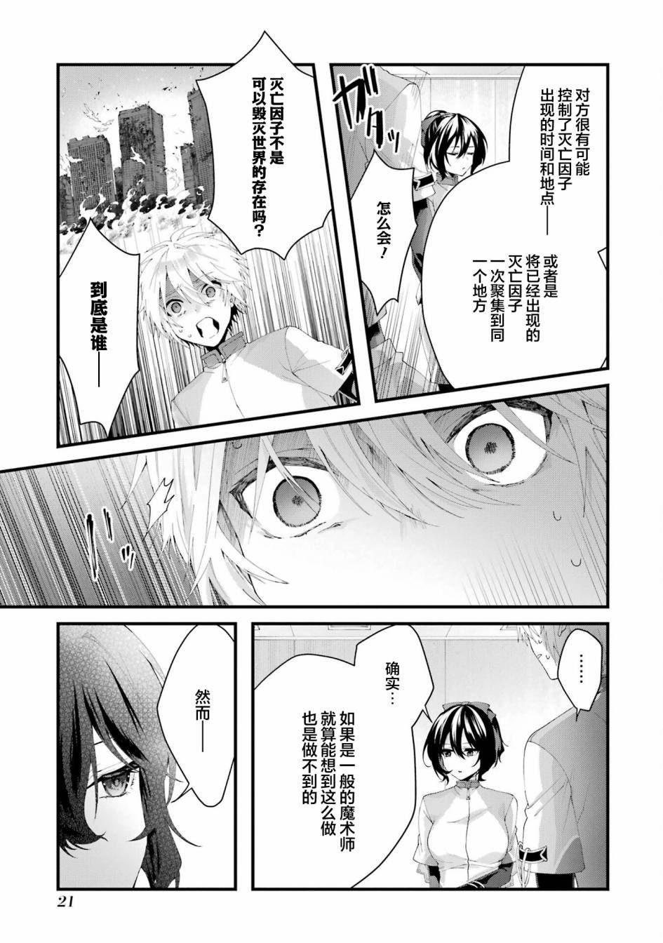 第9话