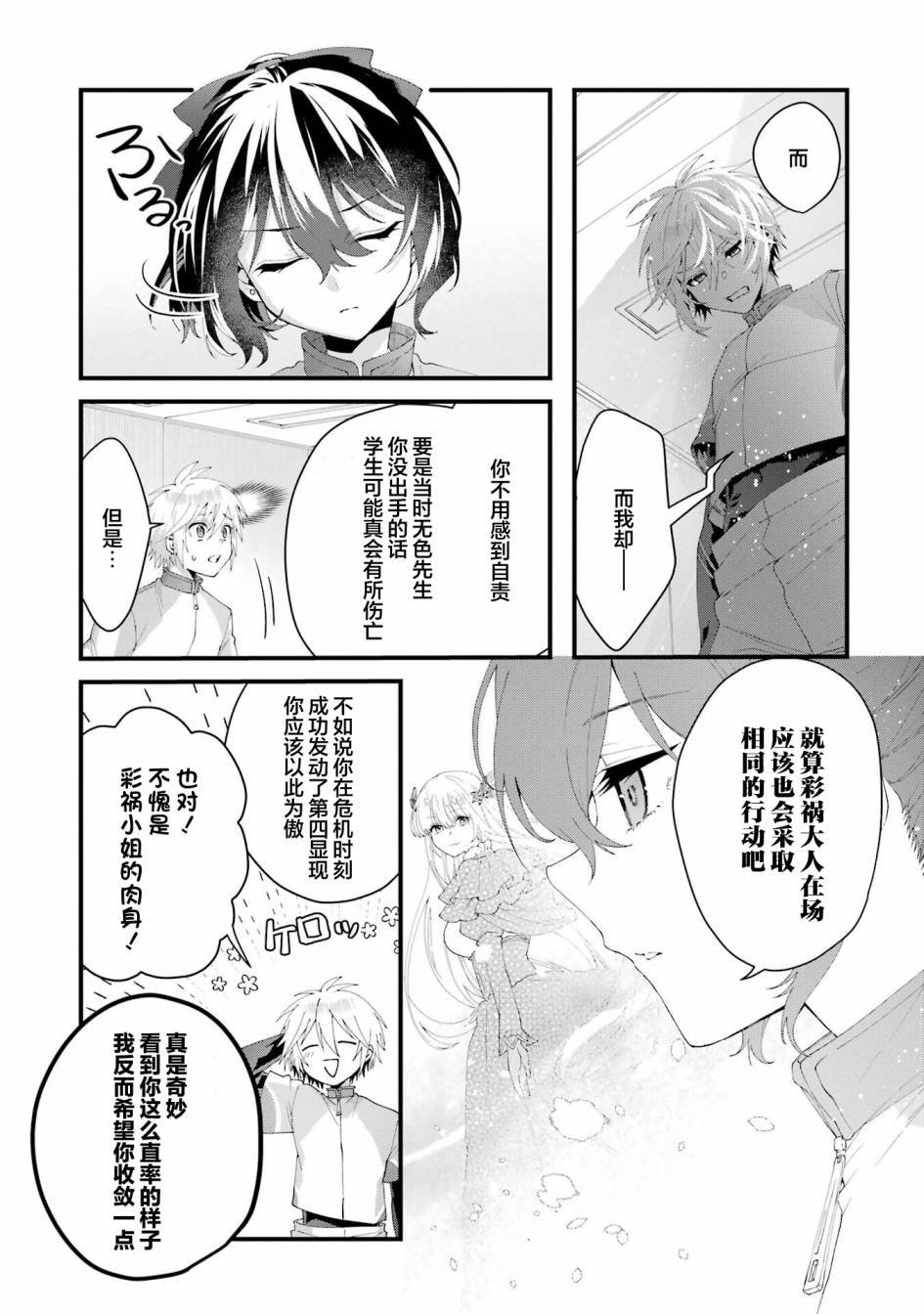 第9话